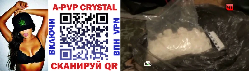 где купить наркоту  Рассказово  блэк спрут ссылка  A-PVP СК 