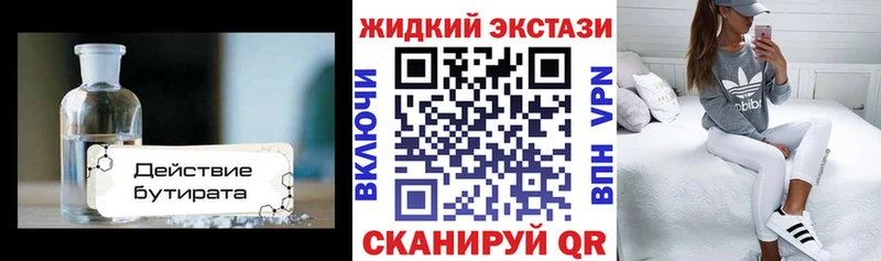 БУТИРАТ BDO 33%  купить   Рассказово 