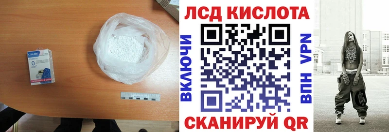 ЛСД экстази кислота  Рассказово 