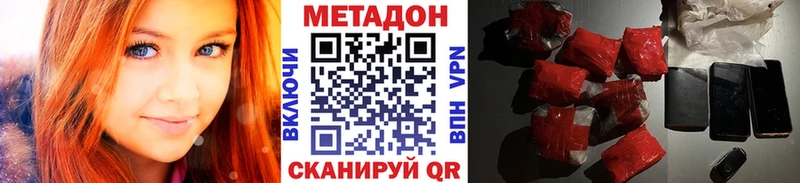 МЕТАДОН methadone  Рассказово 