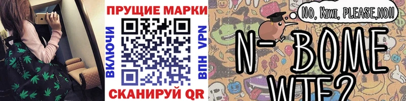 Марки N-bome 1,8мг  Рассказово 